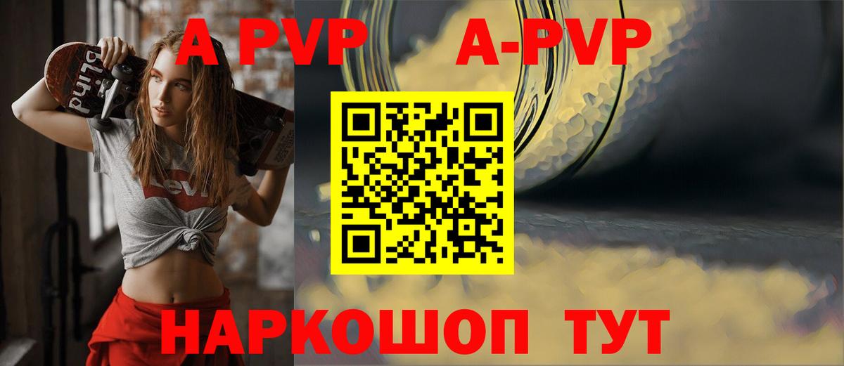Alpha PVP кристаллы Слободской