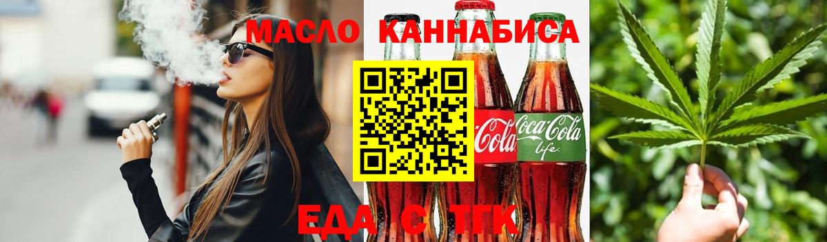 Слободской  Еда ТГК конопля  Вход с VPN 