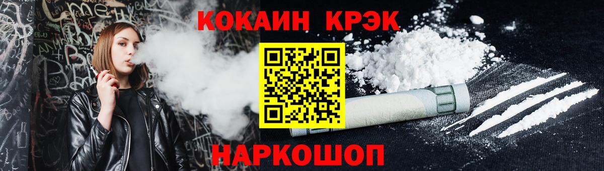 Кокаин Колумбийский Слободской