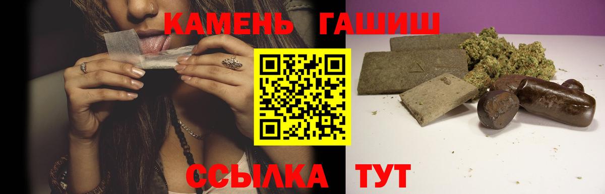 ГАШИШ Cannabis Слободской